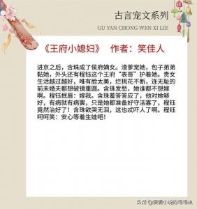 ​5本古言宠文，男女主相依相携相知相爱，虽遇险阻，但都化险为夷