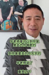 ​毕福剑再婚与家庭生活揭秘：孩子、前妻与隐秘情感