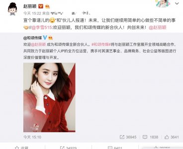 ​赵丽颖又官宣？和李冰冰李雪成合伙人，和颂传媒到底啥背景