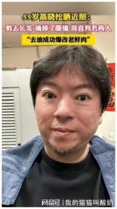 ​高晓松感情历程揭秘：离婚、再婚与婚姻观透析