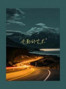 ​结城莉奈：短暂闪耀的艺术之光