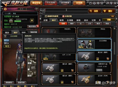 ​穿越火线：生化玩家有福了，新角色“生化伪装者”让你轻松破点