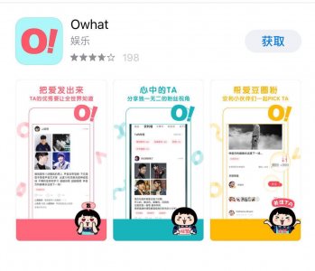 ​知道这四款追星App，让你与偶像更近一步