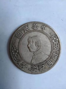 ​民国孙小头开国纪念币上六星