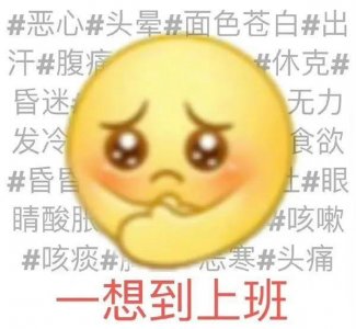 ​表情包｜没事我很好