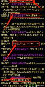 ​DNF：11.20拍卖行崩溃，八百万勇士在频道声讨