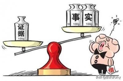 ​关于民事诉讼证据若干法律条文汇总