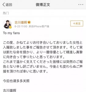 ​悲报：偶像奉子成婚，粉丝会退粉籍吗？