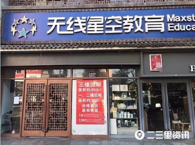 ​宝鸡无线星空培训机构人去楼空，欠百余位家长近百万课时费