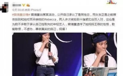 ​窦靖童否认活动中承认是女同，网友热议她是何时把自己掰弯的
