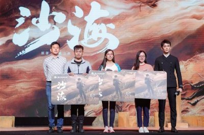 ​《盗墓笔记》十年后的故事明晚上线，秦昊、吴磊《沙海》中变师生