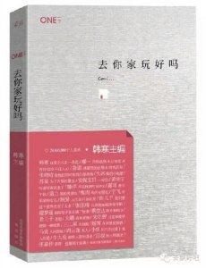 ​推荐:one一个，系列图书里面的感人篇章