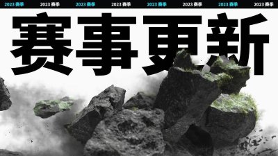 ​LOL官宣赛制更新：MSI和S赛启用双败赛制，LPL获两项优待！