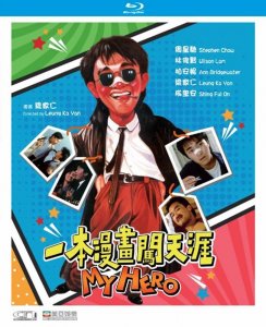 ​当年两部《大话西游》卖4500万票房，周星驰却“破产了”
