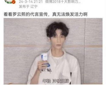 ​罗云熙个人资料简介年龄多大罗云熙真正身高体重多少以及为何狂瘦
