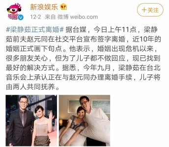 ​梁静茹正式证实离婚：“相爱10年，我们还是输给了现实”