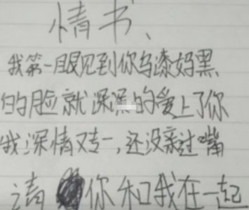 ​小学生情书意外走红，老师看完哭笑不得，网友：来虐单身狗的