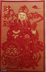 ​“财神”的来历