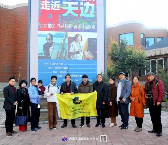 ​天边双星 光耀艺坛——赞《走近天边》吉尔格楞 乌兰图嘎美术作品联展