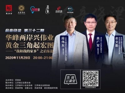 ​华峰两岸兴伟业，黄金三角起宏图——“我和我的家乡”之启东篇
