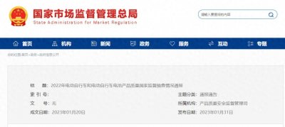 ​电动车质量“黑榜”发布：40个品牌不合格，涉及2类情况，要避免