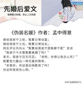 ​5本现实向婚后文，恋爱从结婚开始，朝夕相处中滋生了爱情的种子