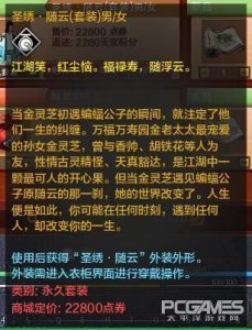 ​天涯明月刀ol体验服更新 商城上架各种新时装