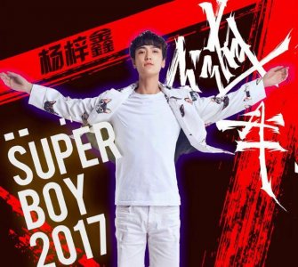 ​发脾气摔门+最尴尬“出柜门” 网友实力嘲讽杨梓鑫打脸痛不痛？