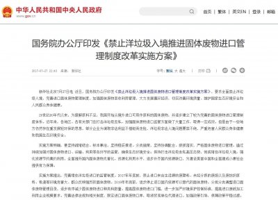 ​多国损失高达百亿，联合要求中方废除禁令，我国：轮不到你们发言
