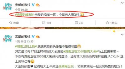 ​《亲爱的客栈》官宣定档，刘涛和林心如双双现身，进入首播倒计时