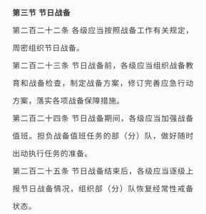 ​发生在节假日的战事，你知道多少？论节日战备的重要性