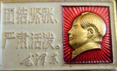 ​如何理解主席所说的“团结紧张，严肃活泼”？