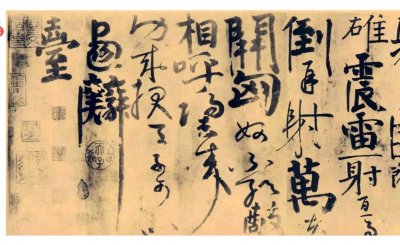 ​唐代剑圣裴旻传奇