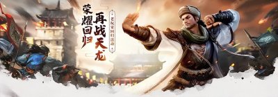 ​天龙八部荣耀版：一个意想不到的活动，你确定要点进来看看吗？