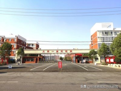​上蔡县教育为啥中？解读上蔡如何擦亮教育强县金字招牌，办人民满意的教育