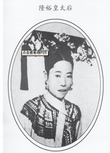 ​最丑太后隆裕：21岁成皇后，一生未侍寝，死前一句话全国为她致哀
