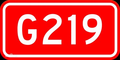 ​219国道：全球最高、最美丽的公路，也是一条充满危险的挑战之路