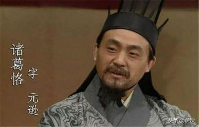 ​不亚于诸葛亮的另1个诸葛家族大将：行事过激的东吴权臣诸葛恪