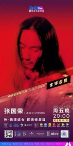 ​永远怀念哥哥张国荣先生