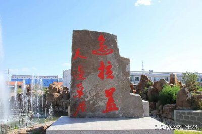 ​天边草原乌拉盖一一绿浪接天醉美人间