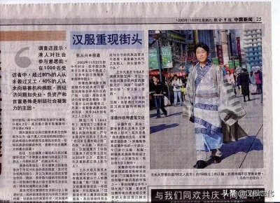 ​读懂年轻人的传统文化热，从汉服复兴说起
