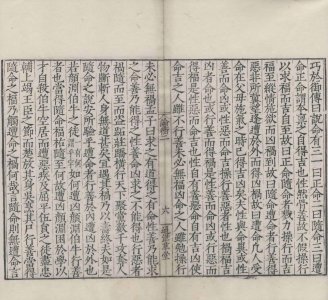 ​「孔门」冉耕：德行出众，罹患恶疾（下）韦力撰