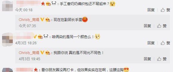 陈一冰微博秀妻子新挎包，显家庭生活节俭，单竞缇：这也发微博？