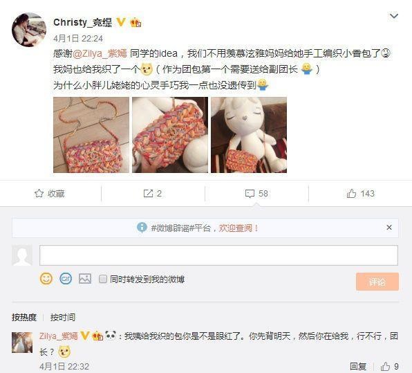 陈一冰微博秀妻子新挎包，显家庭生活节俭，单竞缇：这也发微博？