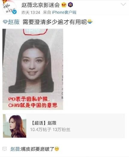 赵薇现在国籍是哪里（赵薇国籍已入新加坡）(4)