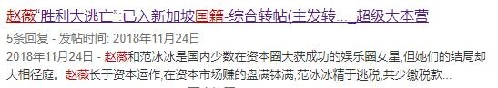 赵薇现在国籍是哪里（赵薇国籍已入新加坡）(9)