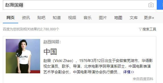 赵薇现在国籍是哪里（赵薇国籍已入新加坡）(7)