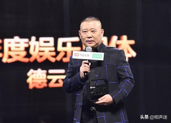 德云社封箱名场面郭德纲（就因为郭德纲在封箱上说错一个字）(2)