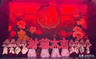 ​德云社封箱名场面郭德纲（就因为郭德纲在封箱上说错一个字）