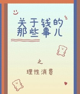 ​揭秘明星理财术：轻松实现财富自由之道